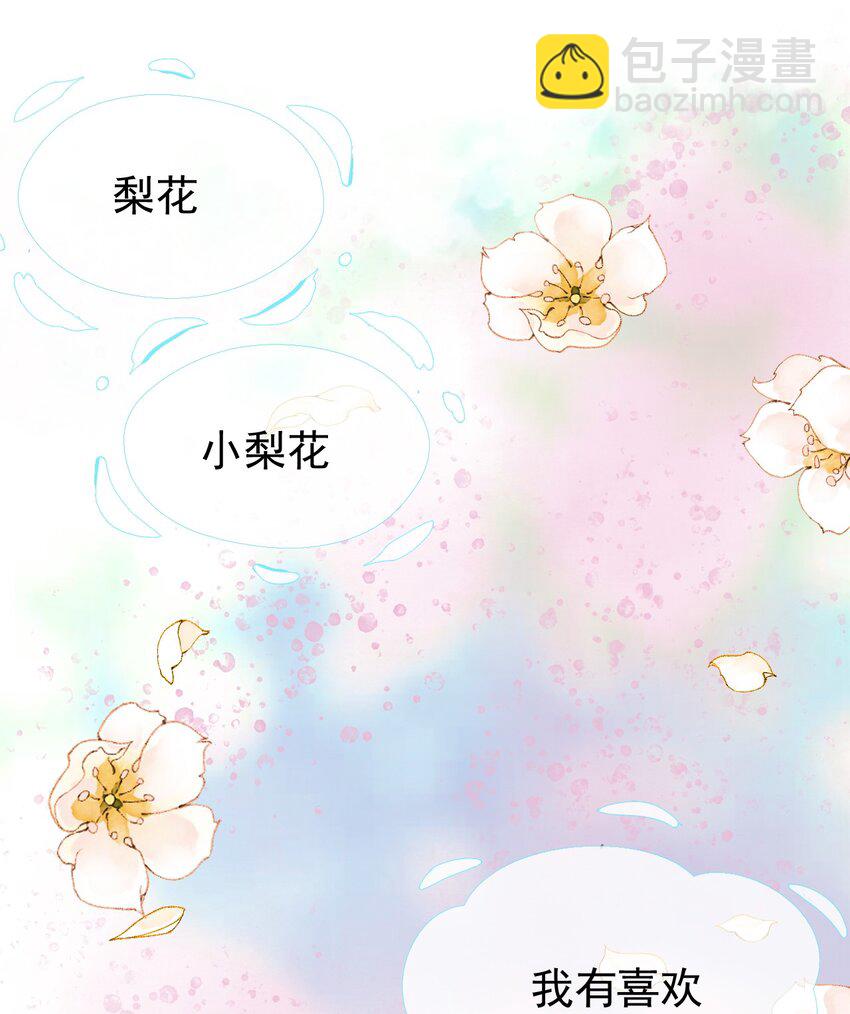 001 我的两脚兽-第1话