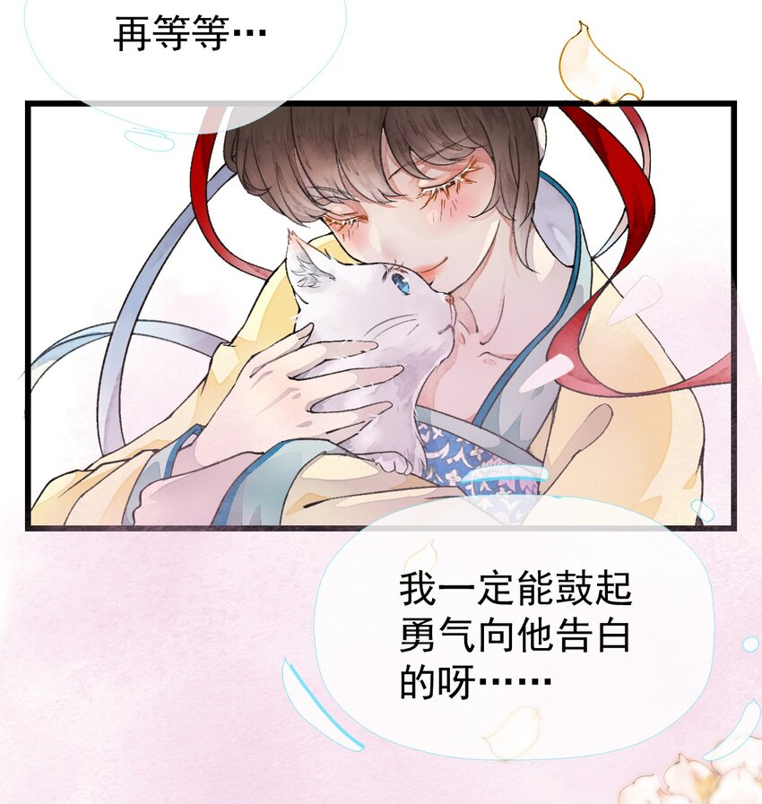 001 我的两脚兽-第1话