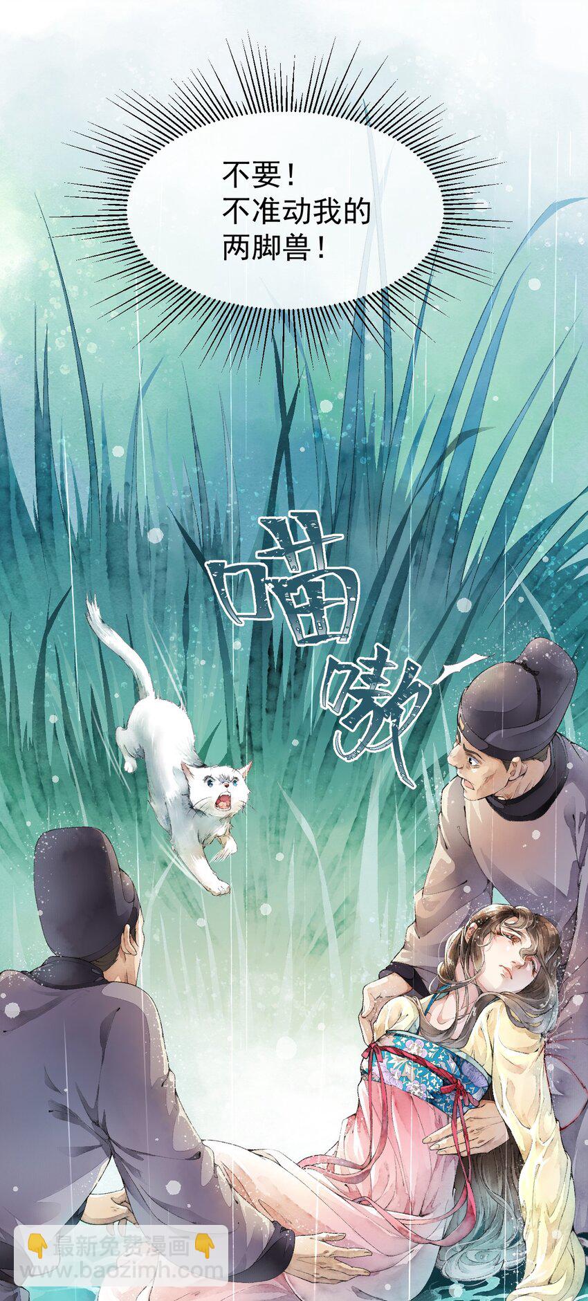 001 我的两脚兽-第1话