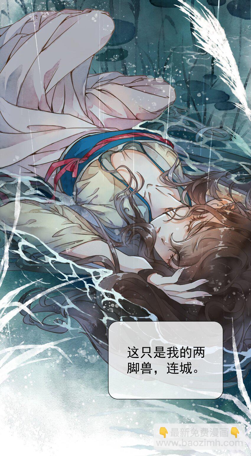 001 我的两脚兽-第1话