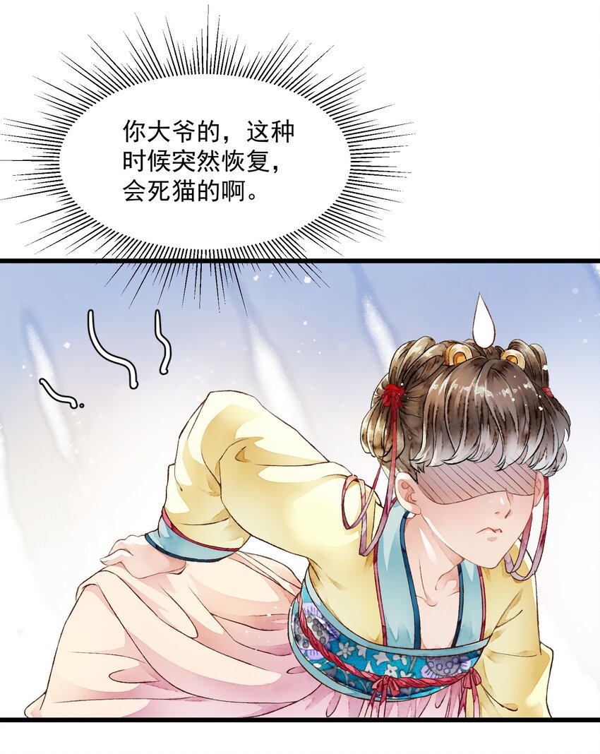 011 来势汹汹-第11话