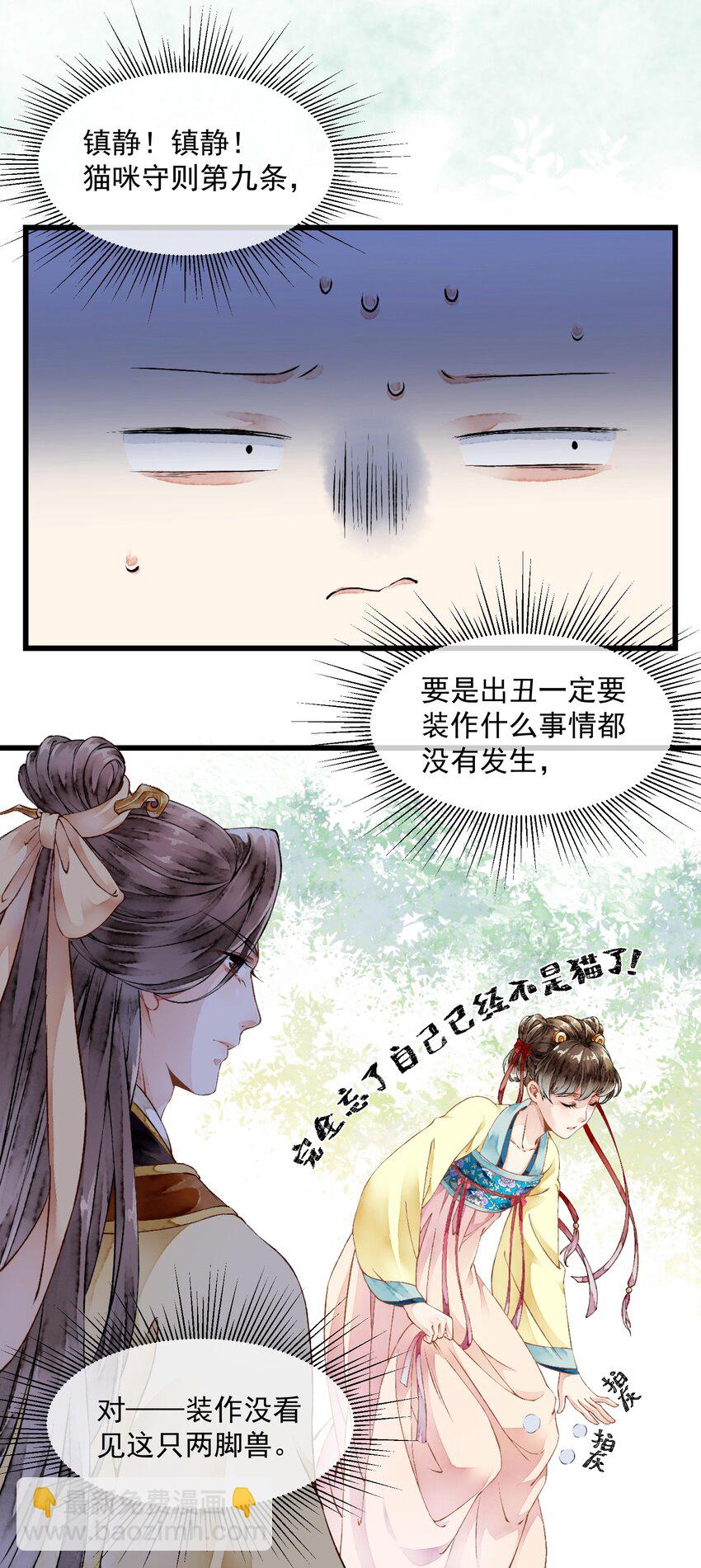 011 来势汹汹-第11话