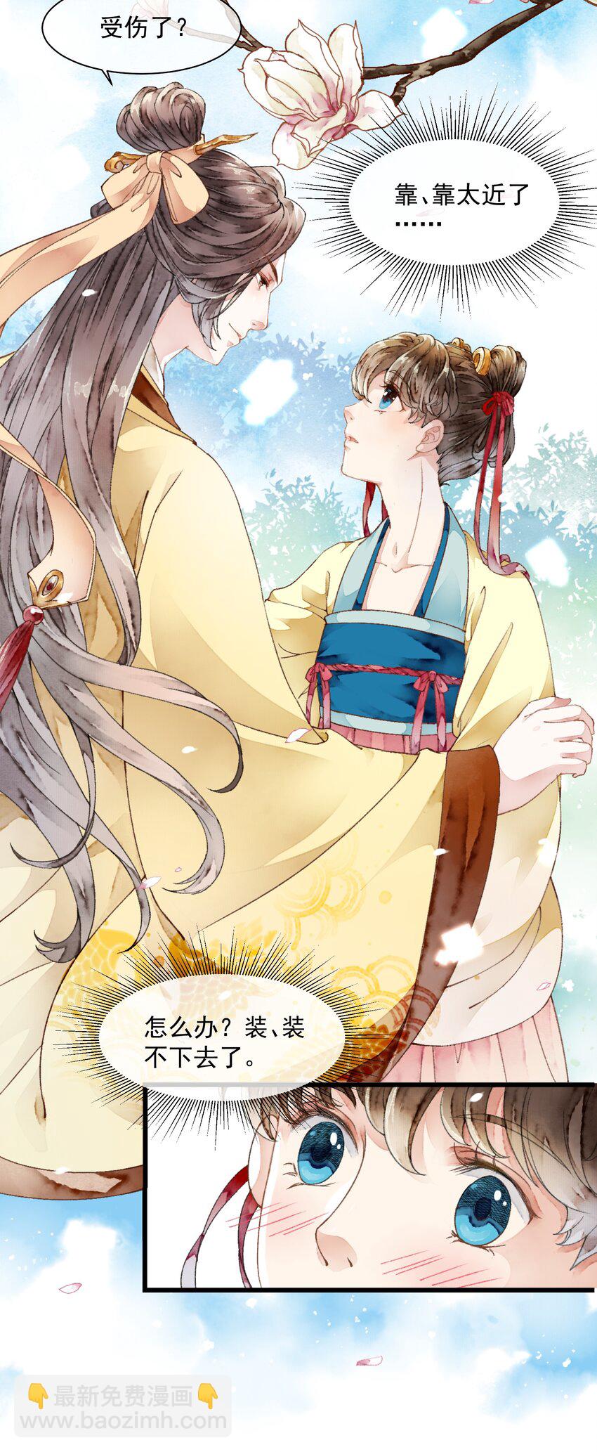 011 来势汹汹-第11话