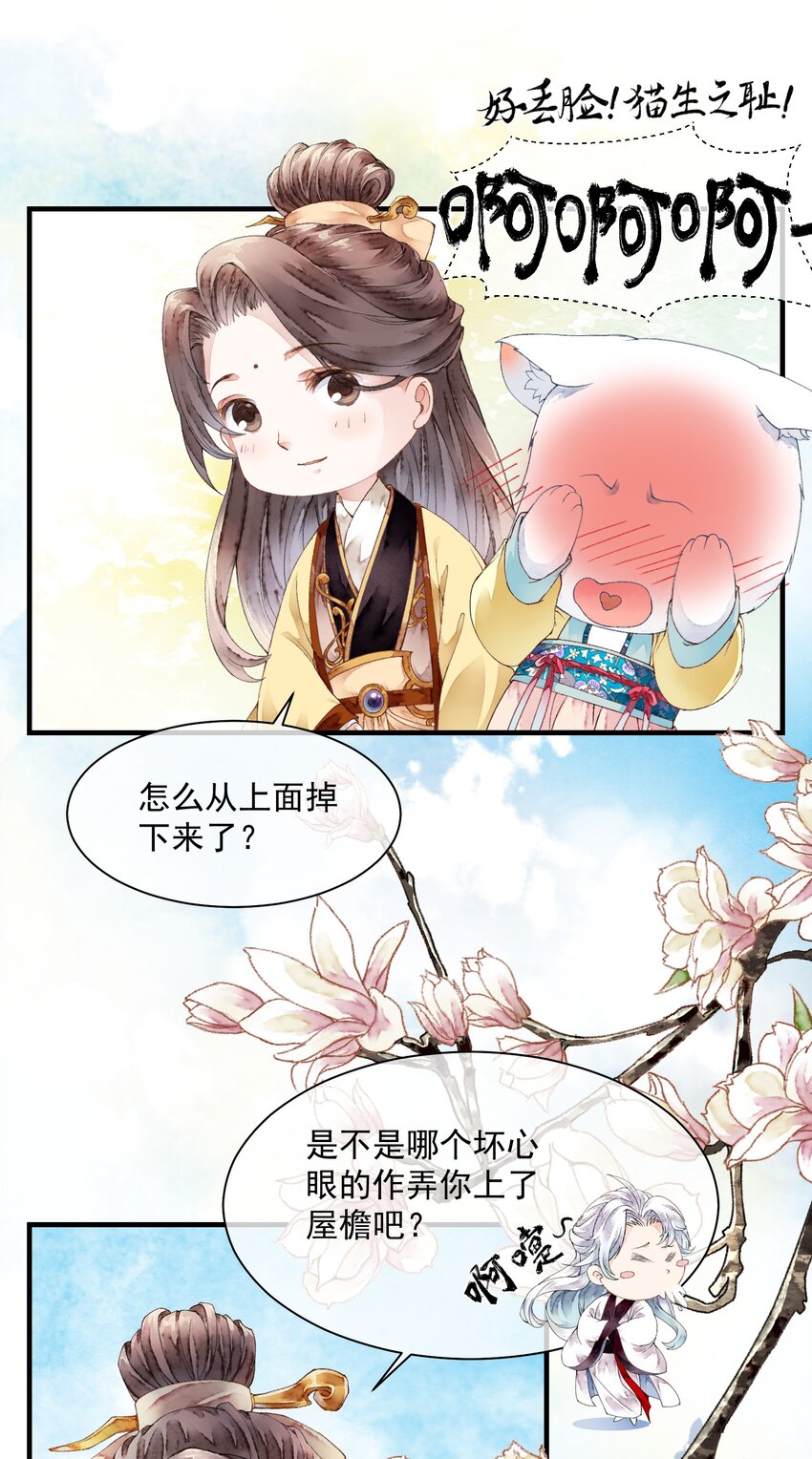 011 来势汹汹-第11话