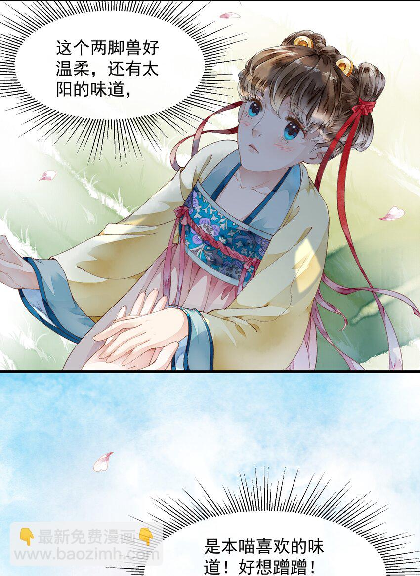 011 来势汹汹-第11话