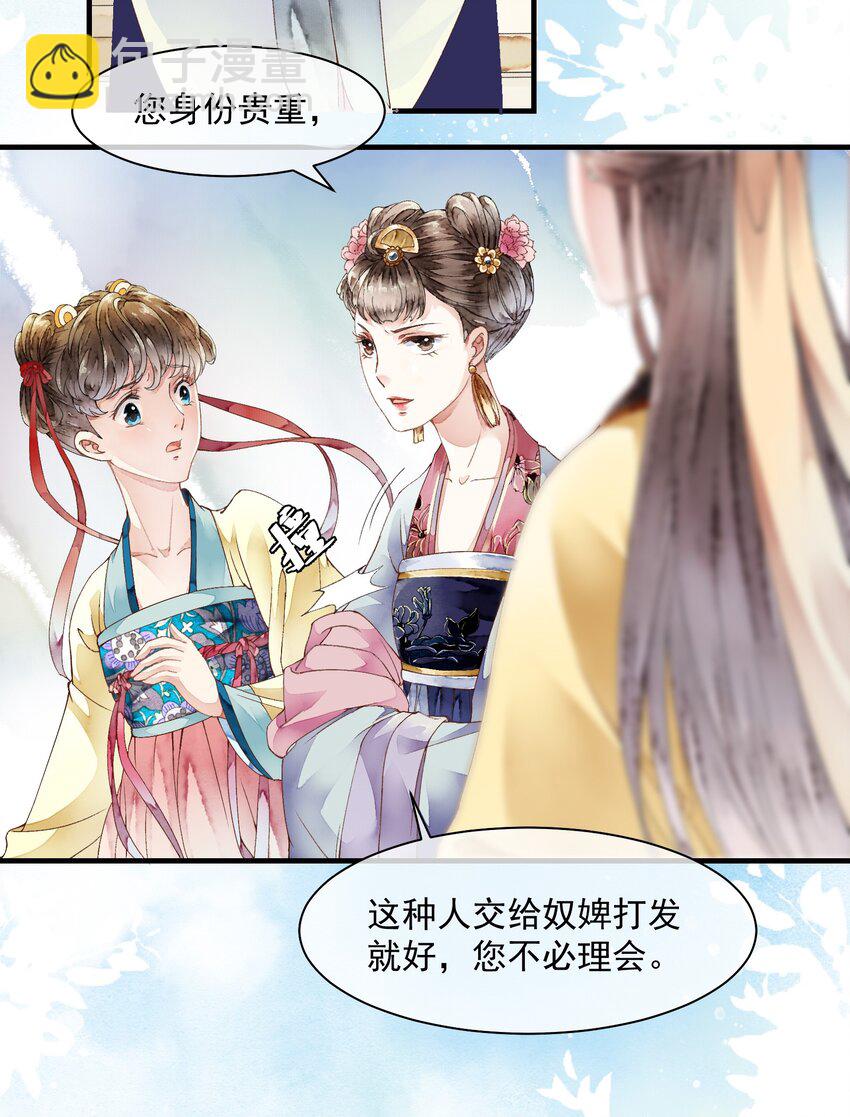 011 来势汹汹-第11话