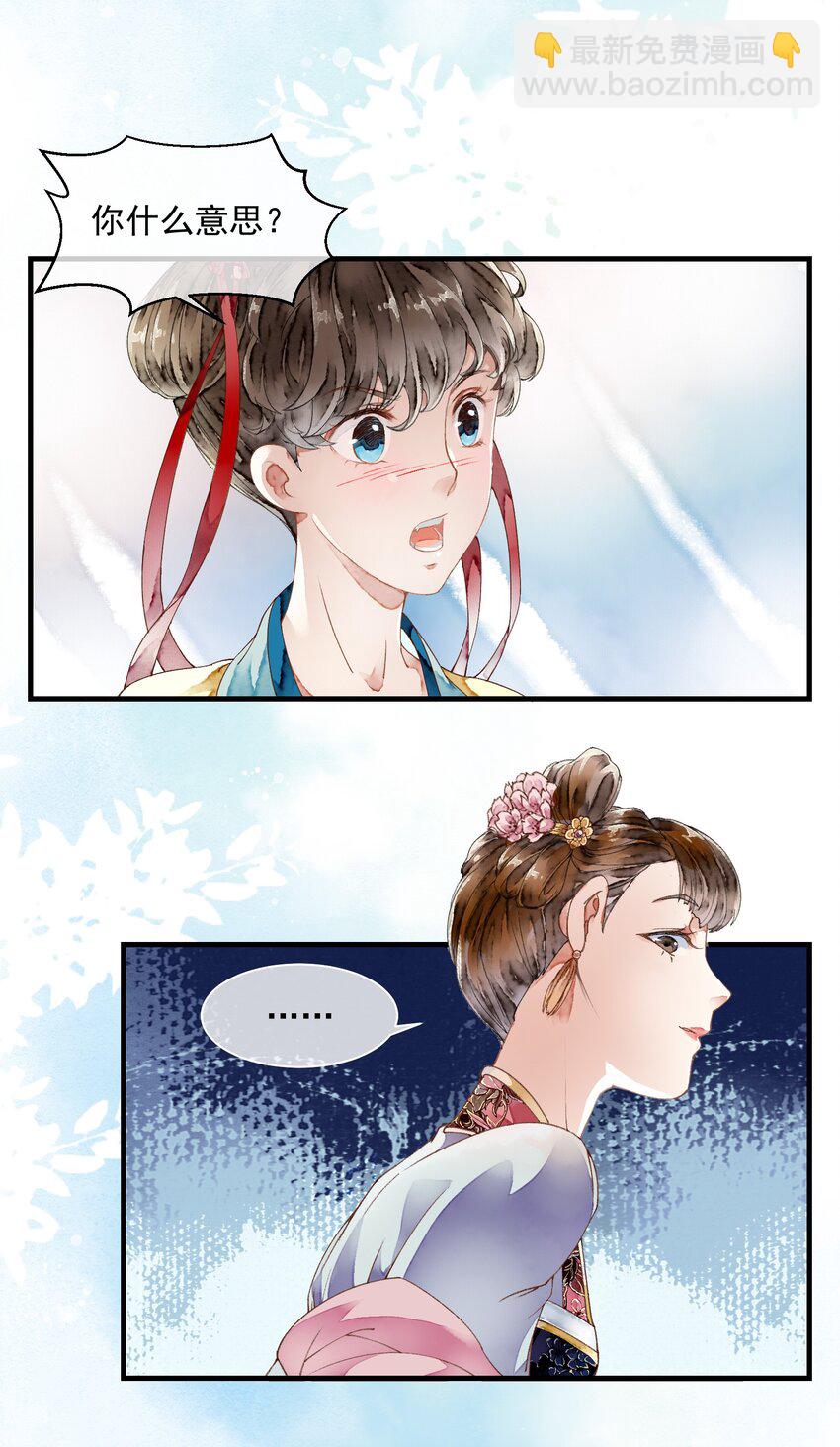 011 来势汹汹-第11话