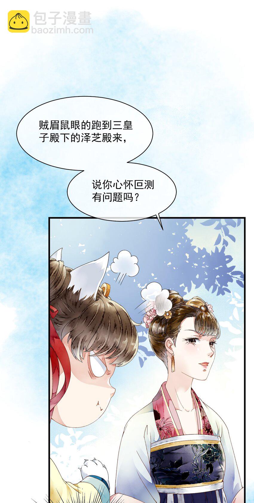 011 来势汹汹-第11话