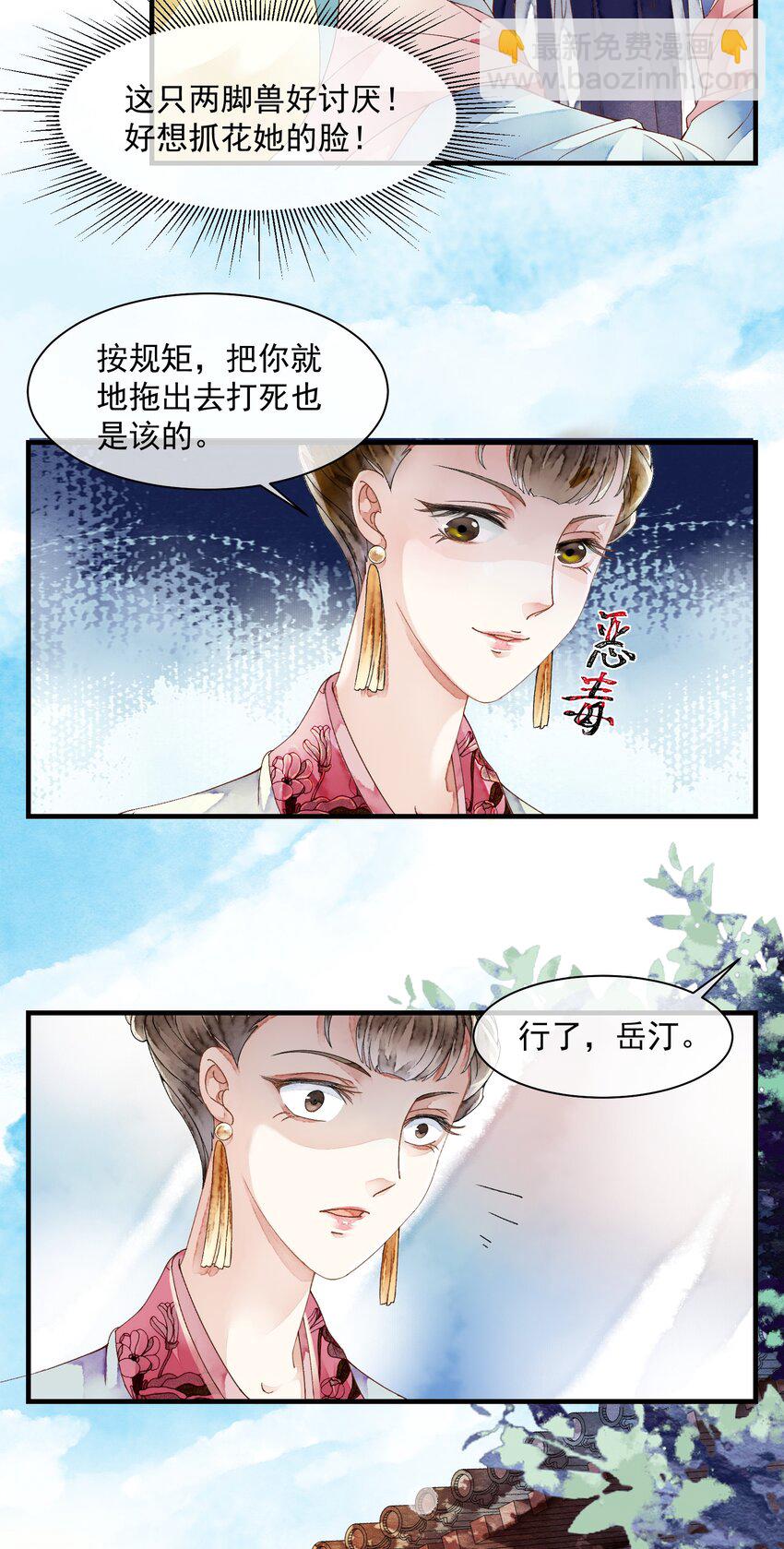 011 来势汹汹-第11话