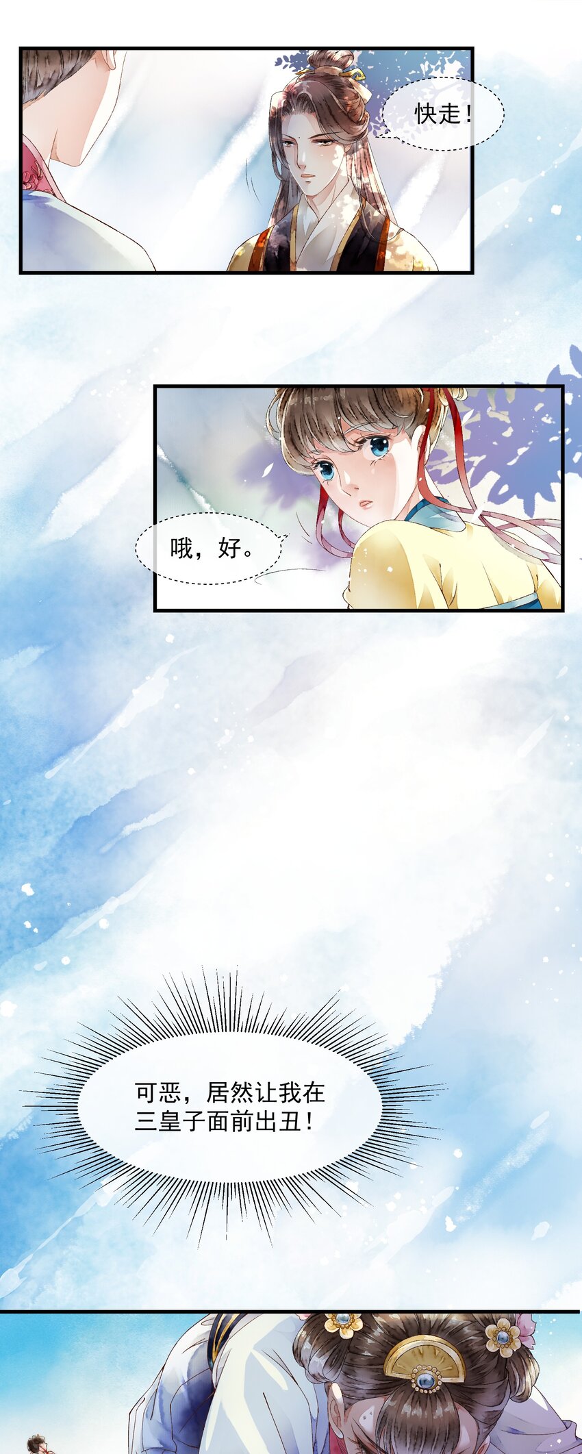 011 来势汹汹-第11话