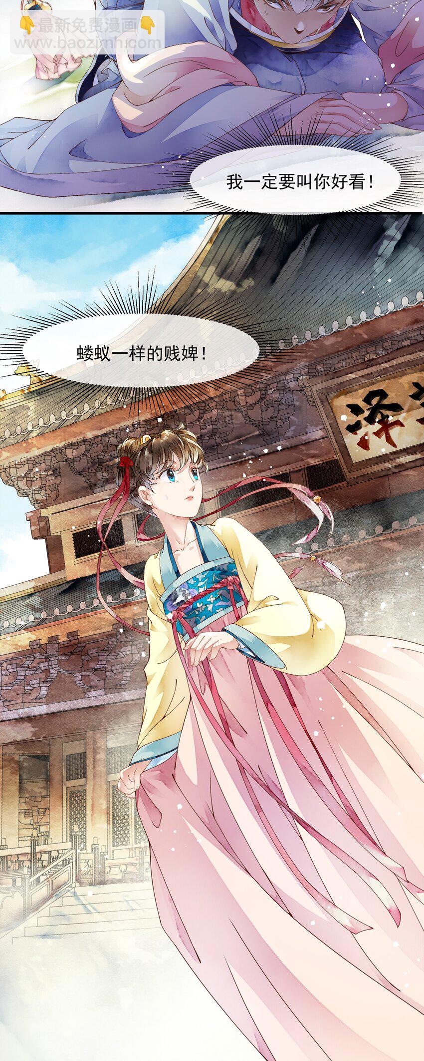 011 来势汹汹-第11话