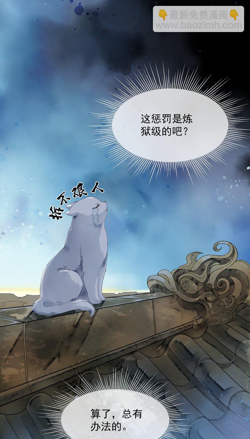 011 来势汹汹-第11话