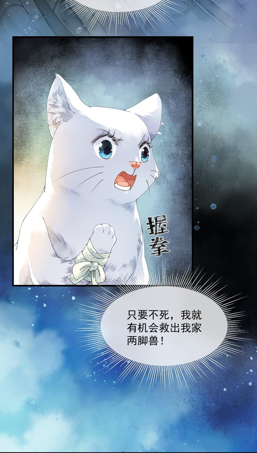 011 来势汹汹-第11话