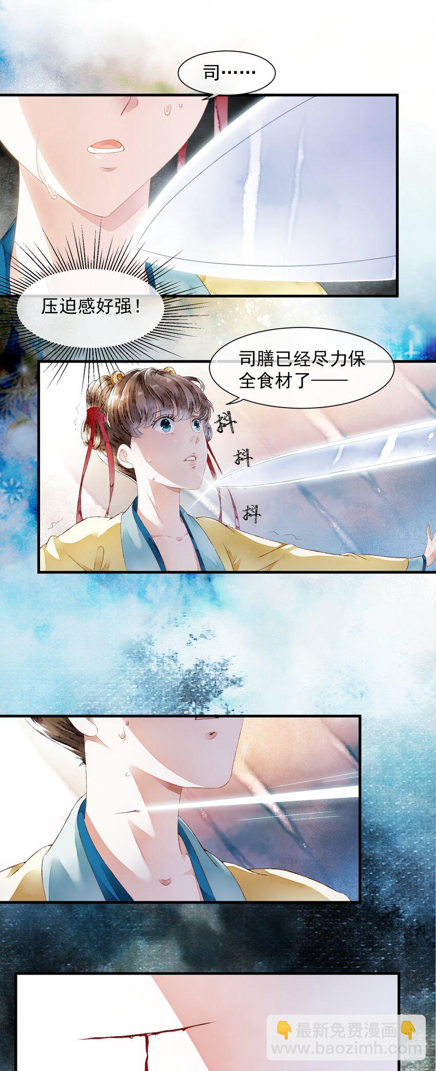 013 他的眼睛？-第13话