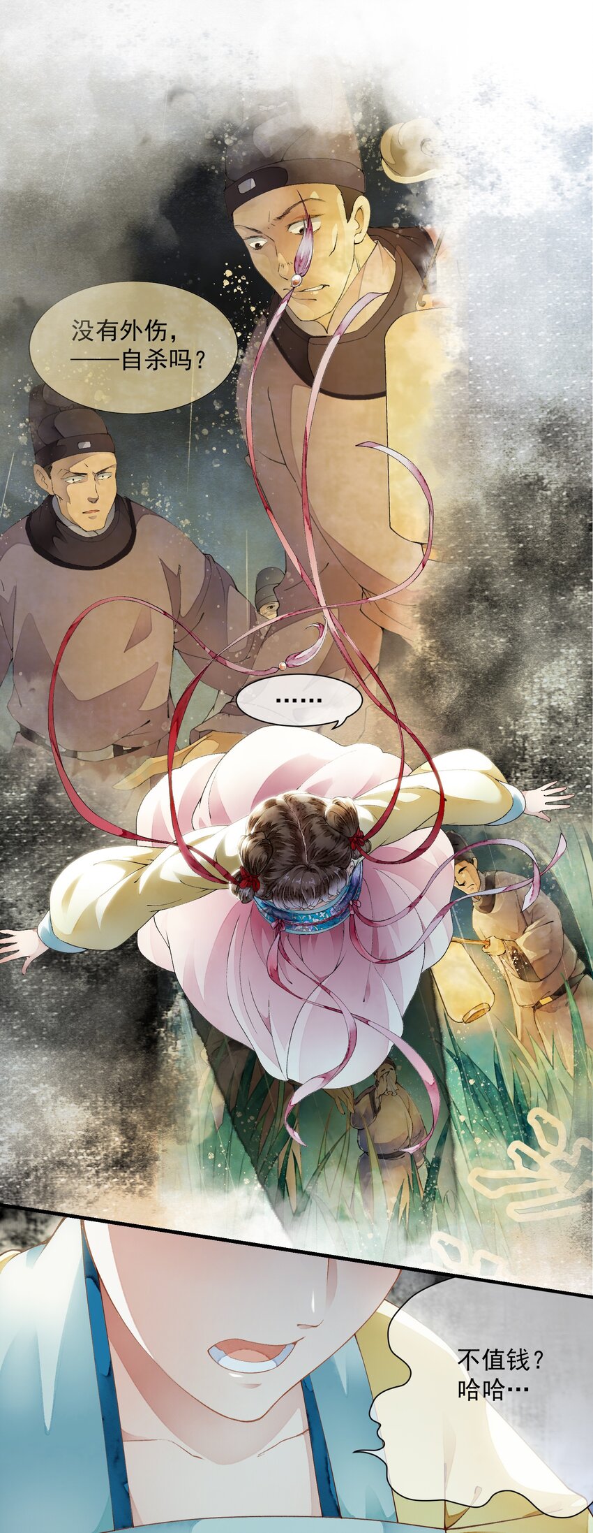 013 他的眼睛？-第13话