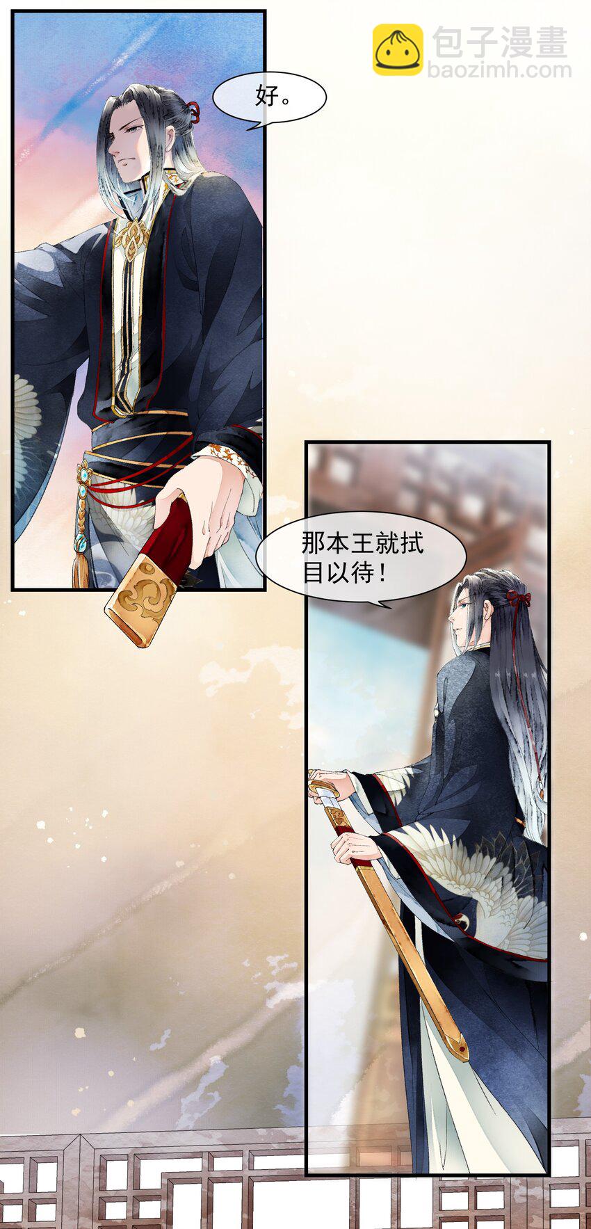 013 他的眼睛？-第13话