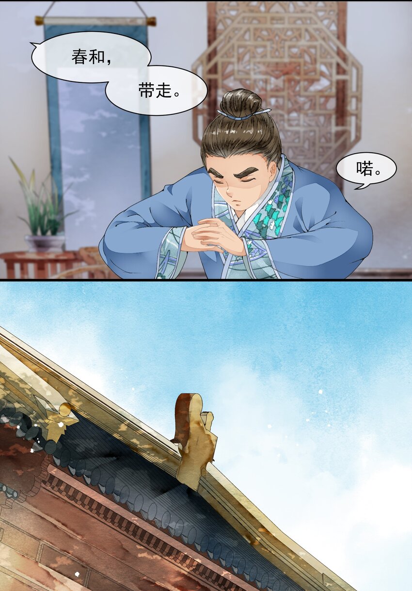 013 他的眼睛？-第13话