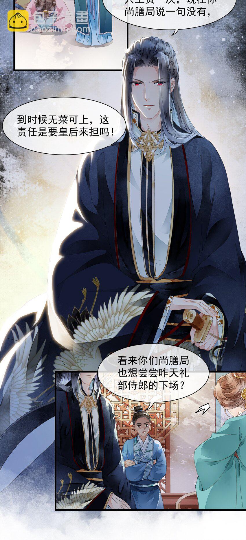 013 他的眼睛？-第13话