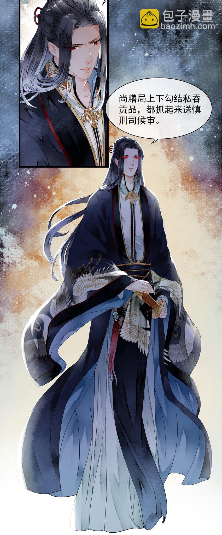 013 他的眼睛？-第13话