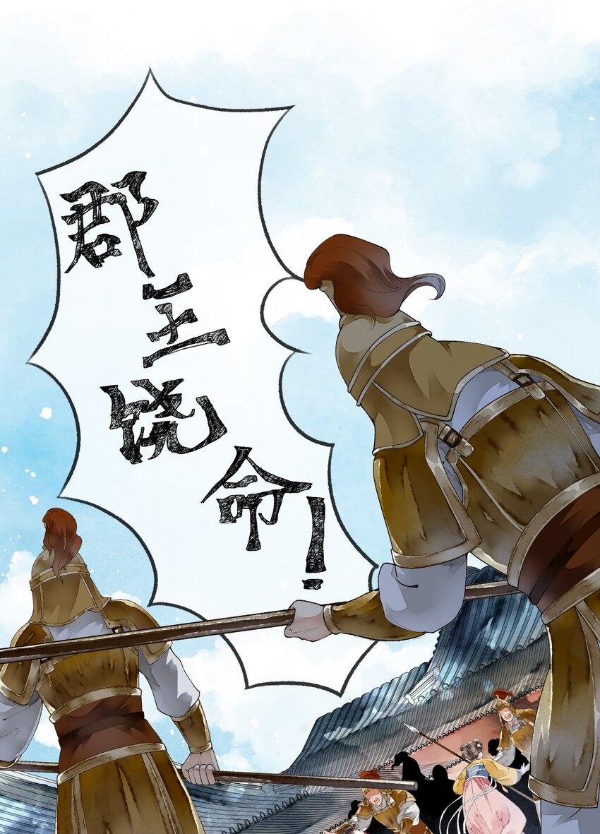 013 他的眼睛？-第13话