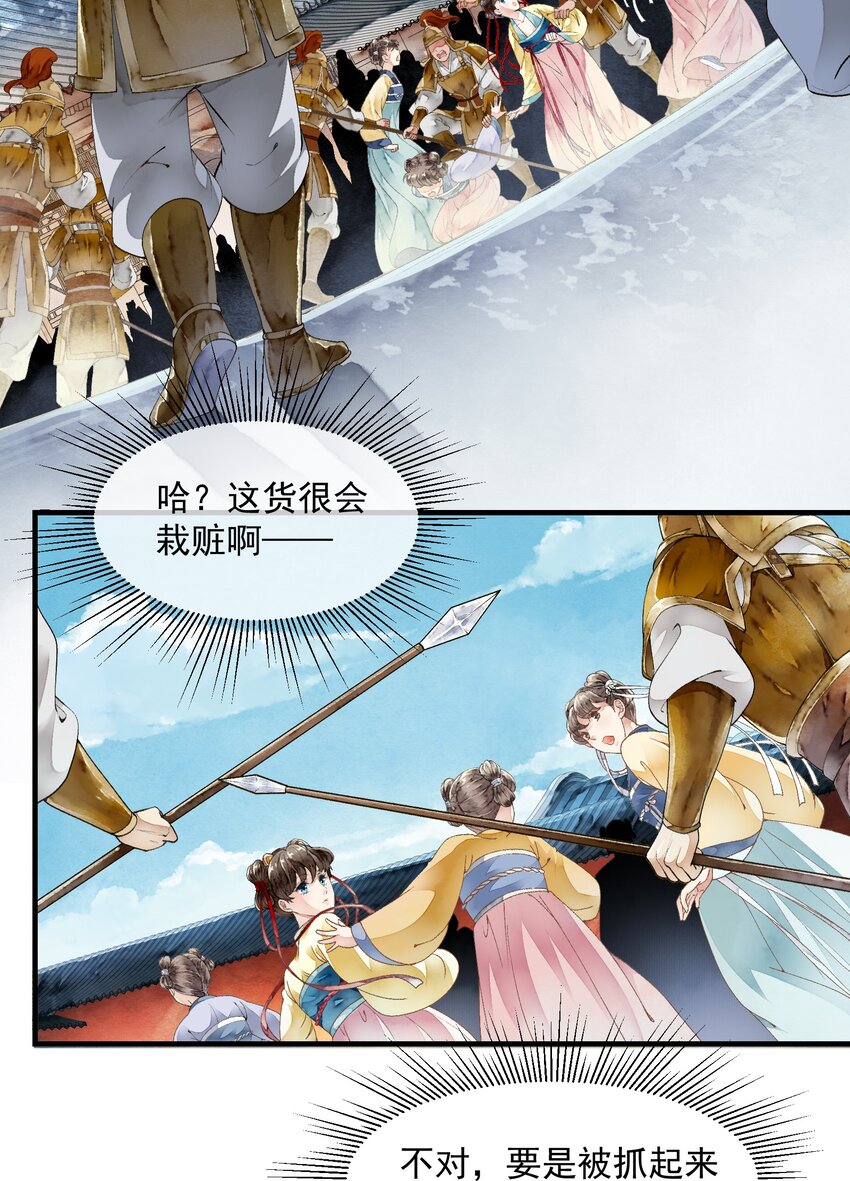 013 他的眼睛？-第13话