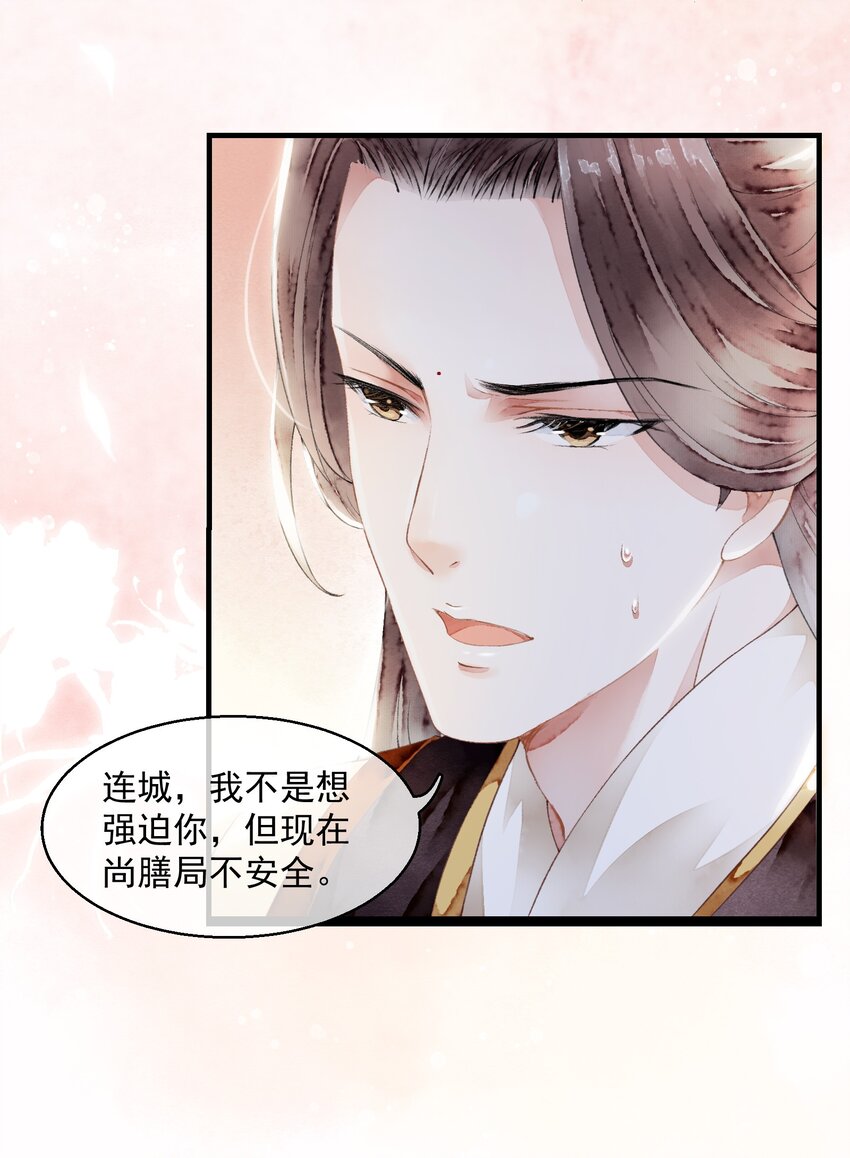 015 似是故人来-第15话