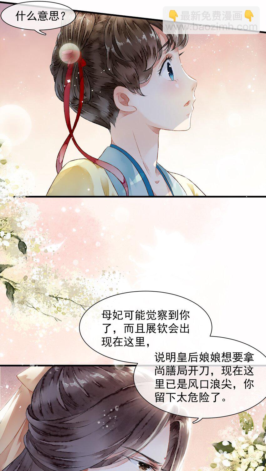 015 似是故人来-第15话