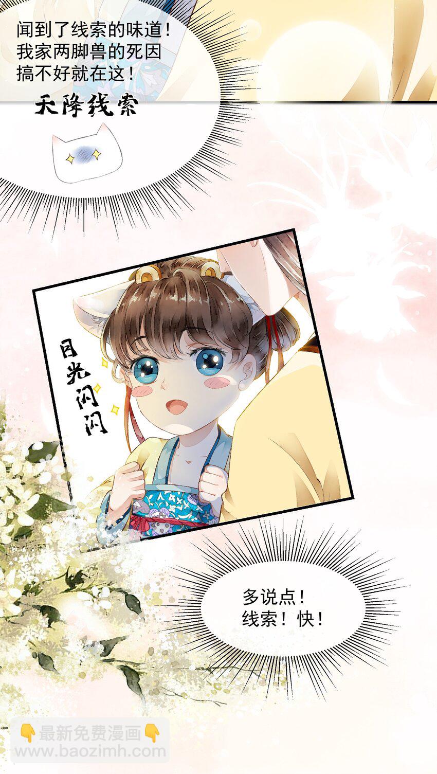 015 似是故人来-第15话