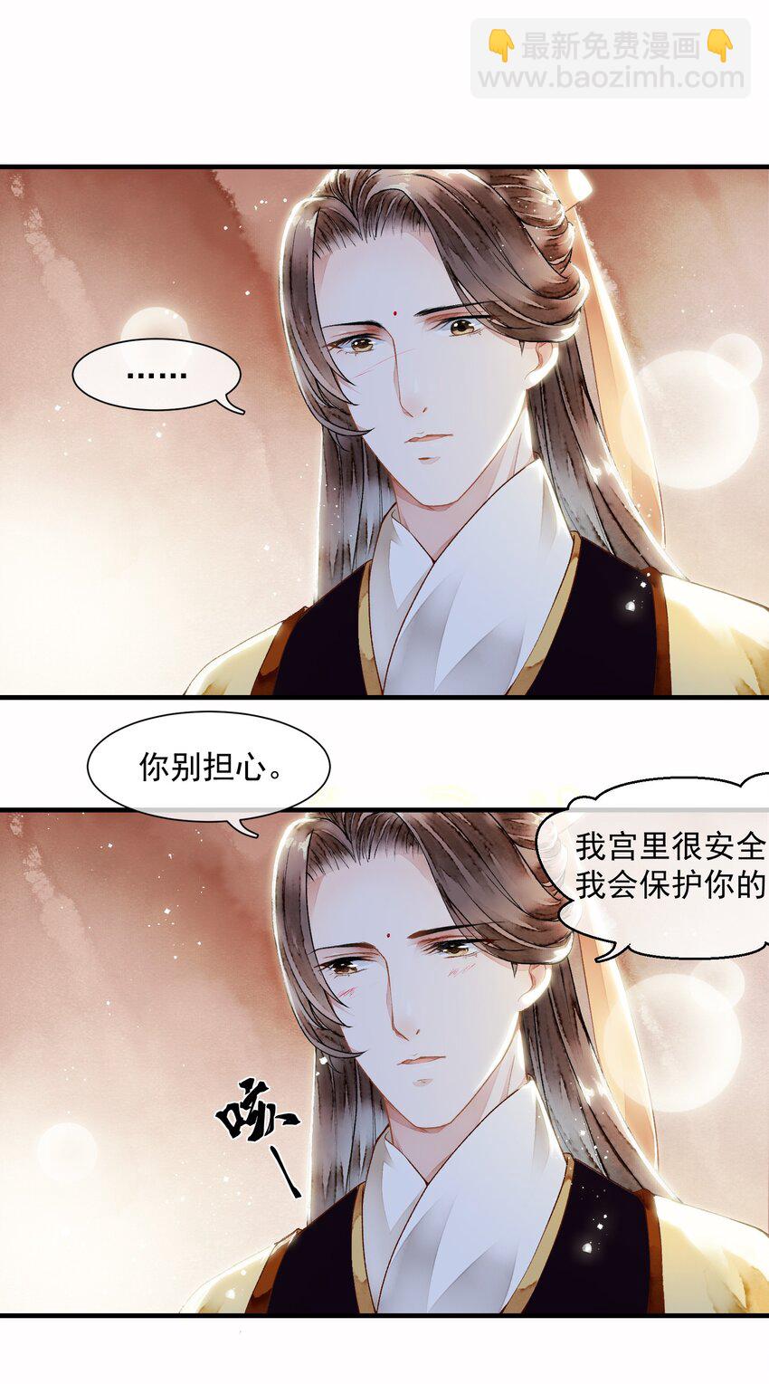 015 似是故人来-第15话