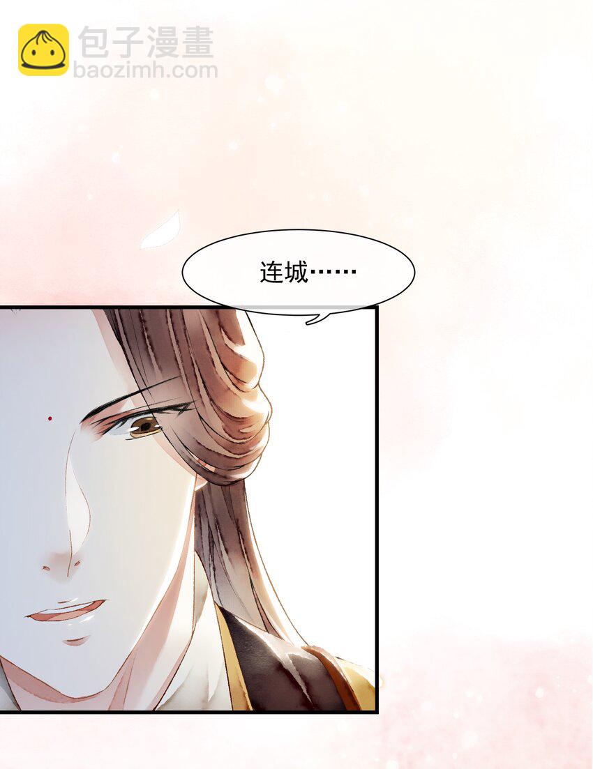 015 似是故人来-第15话