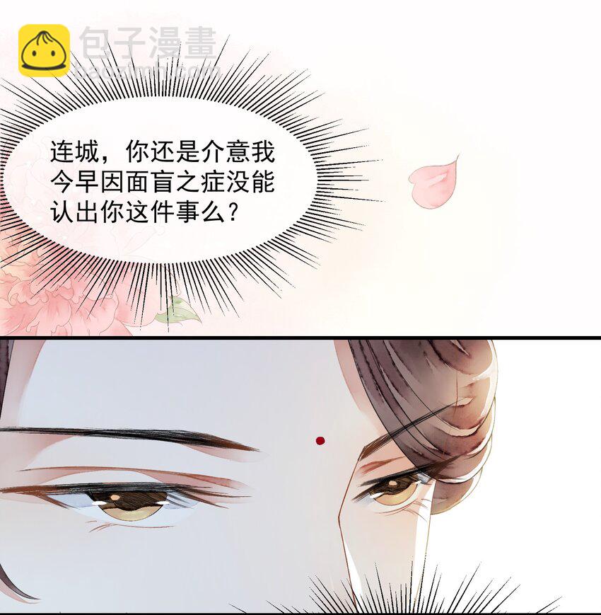 015 似是故人来-第15话