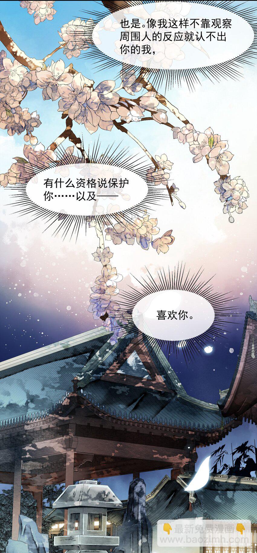 015 似是故人来-第15话