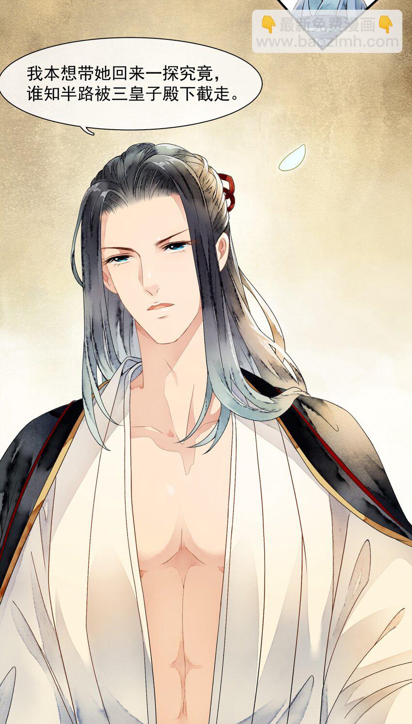 015 似是故人来-第15话