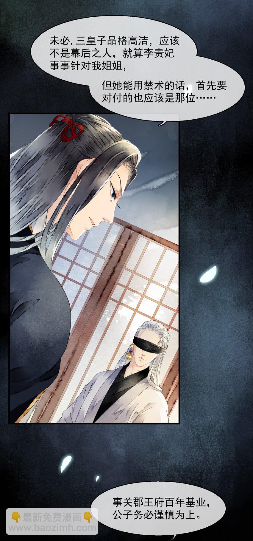 015 似是故人来-第15话