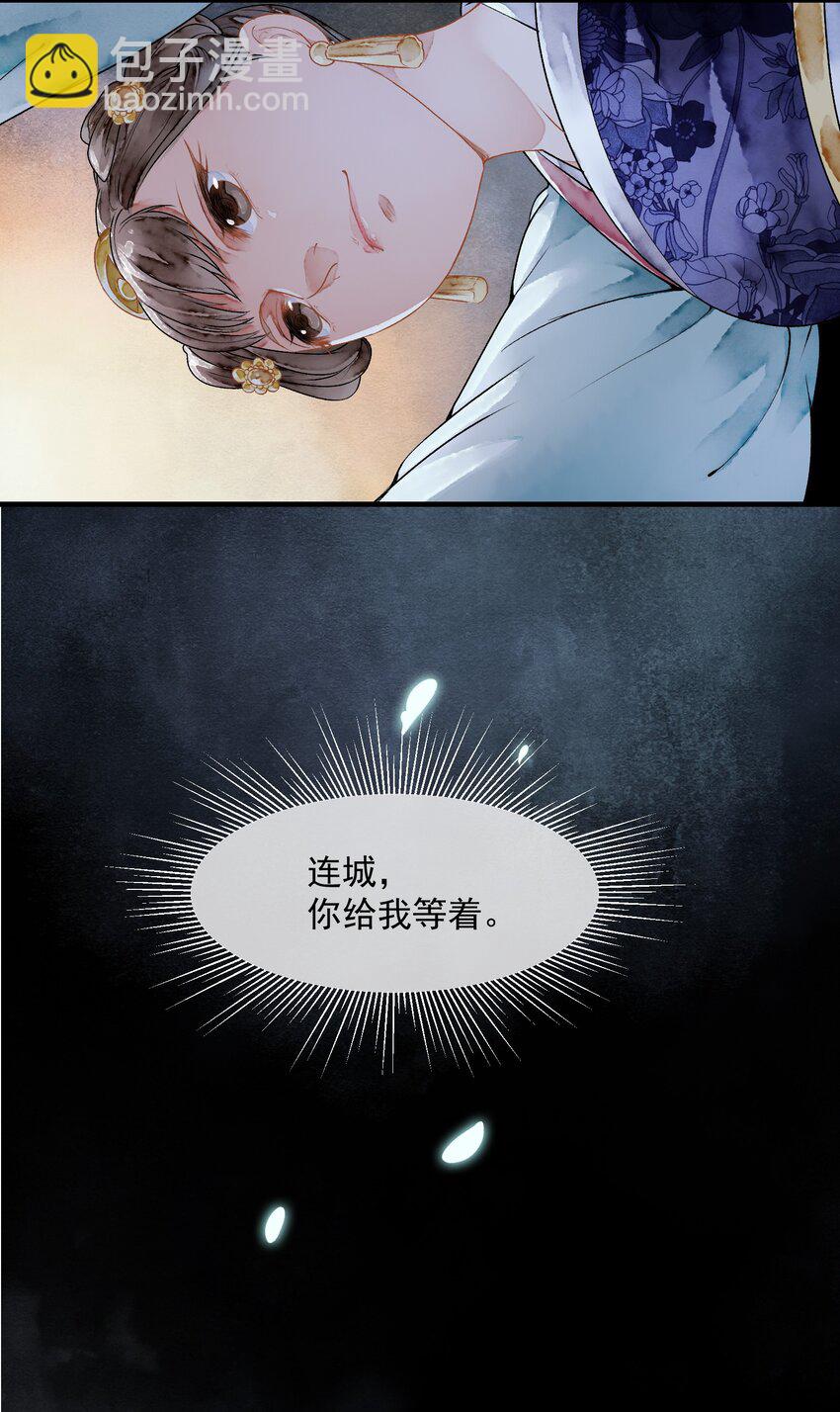 015 似是故人来-第15话