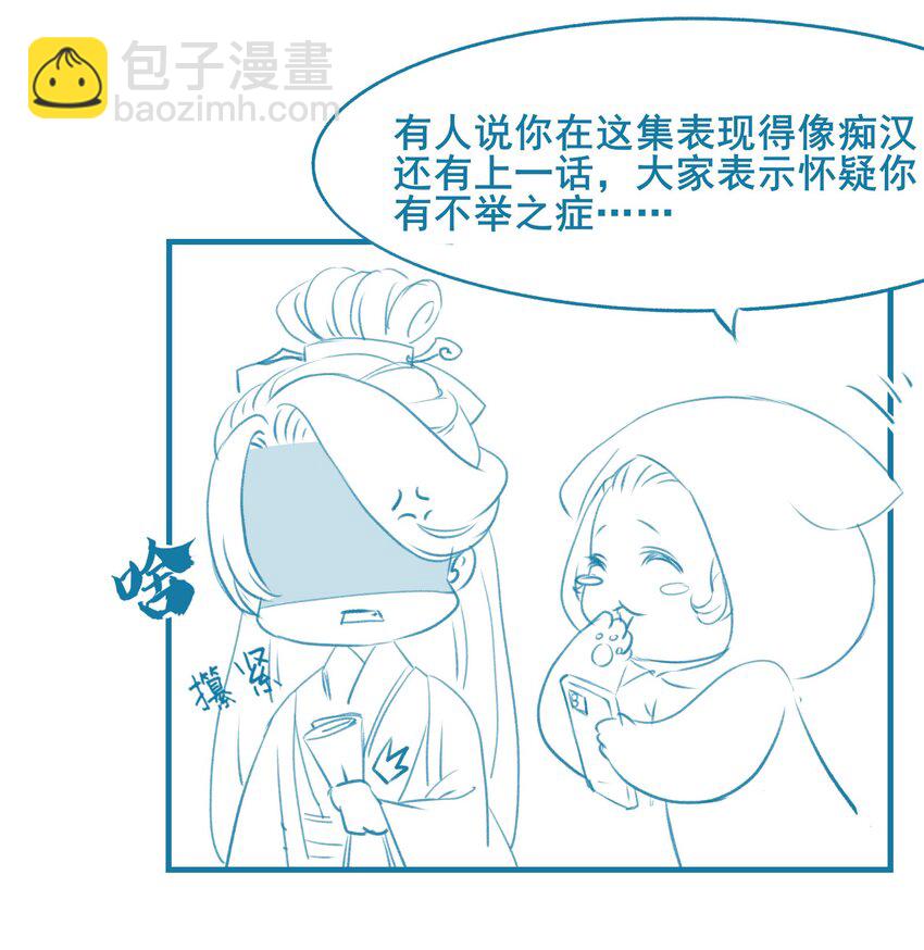 015 似是故人来-第15话