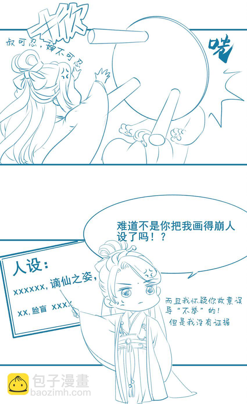 015 似是故人来-第15话