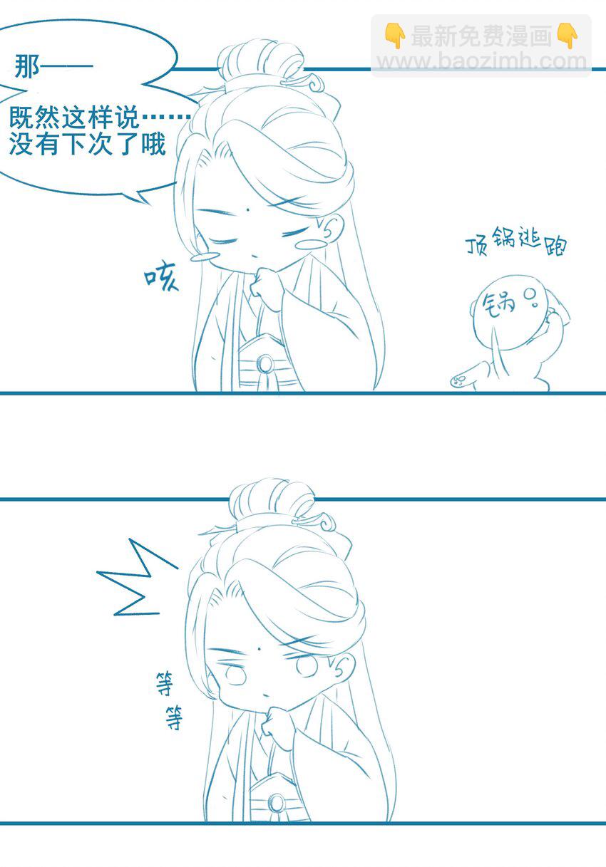 015 似是故人来-第15话