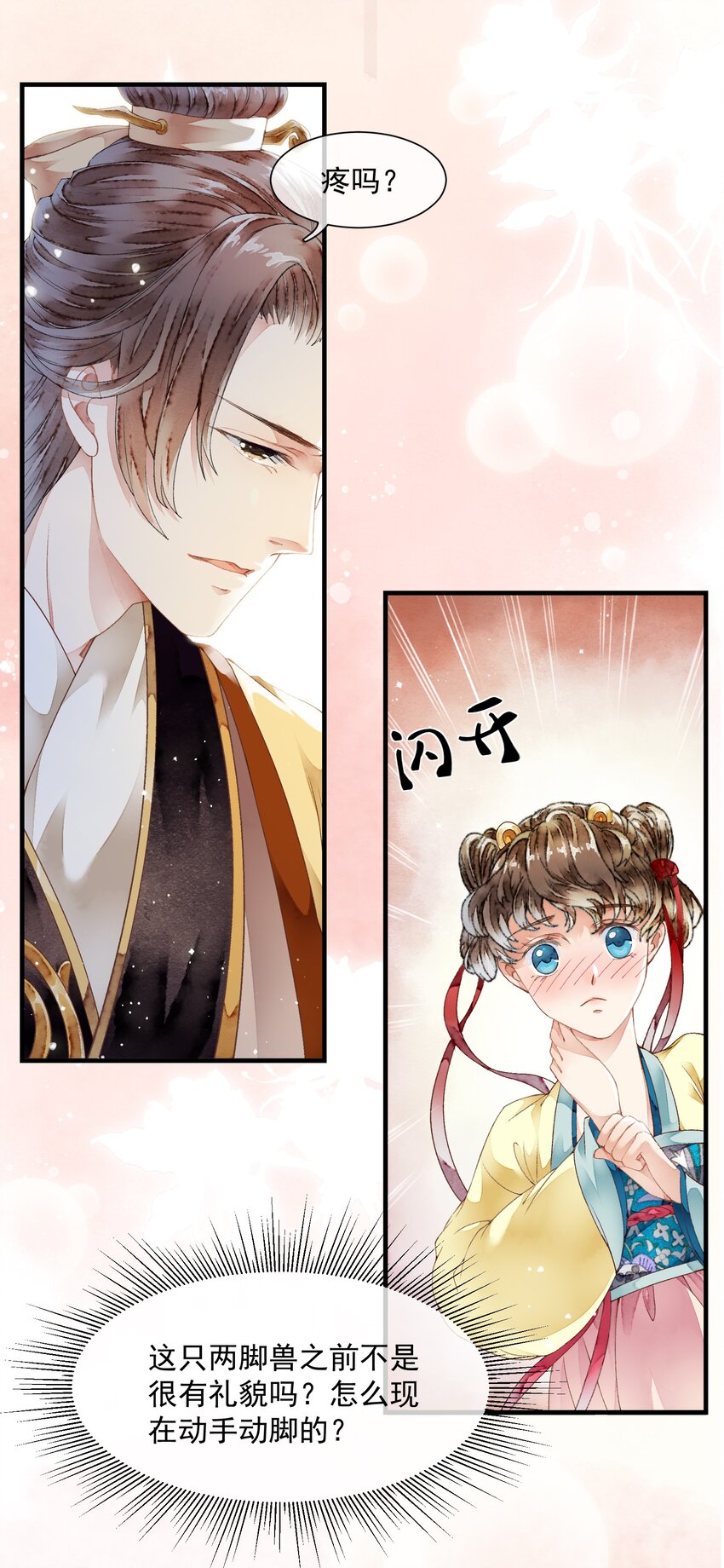 015 似是故人来-第15话