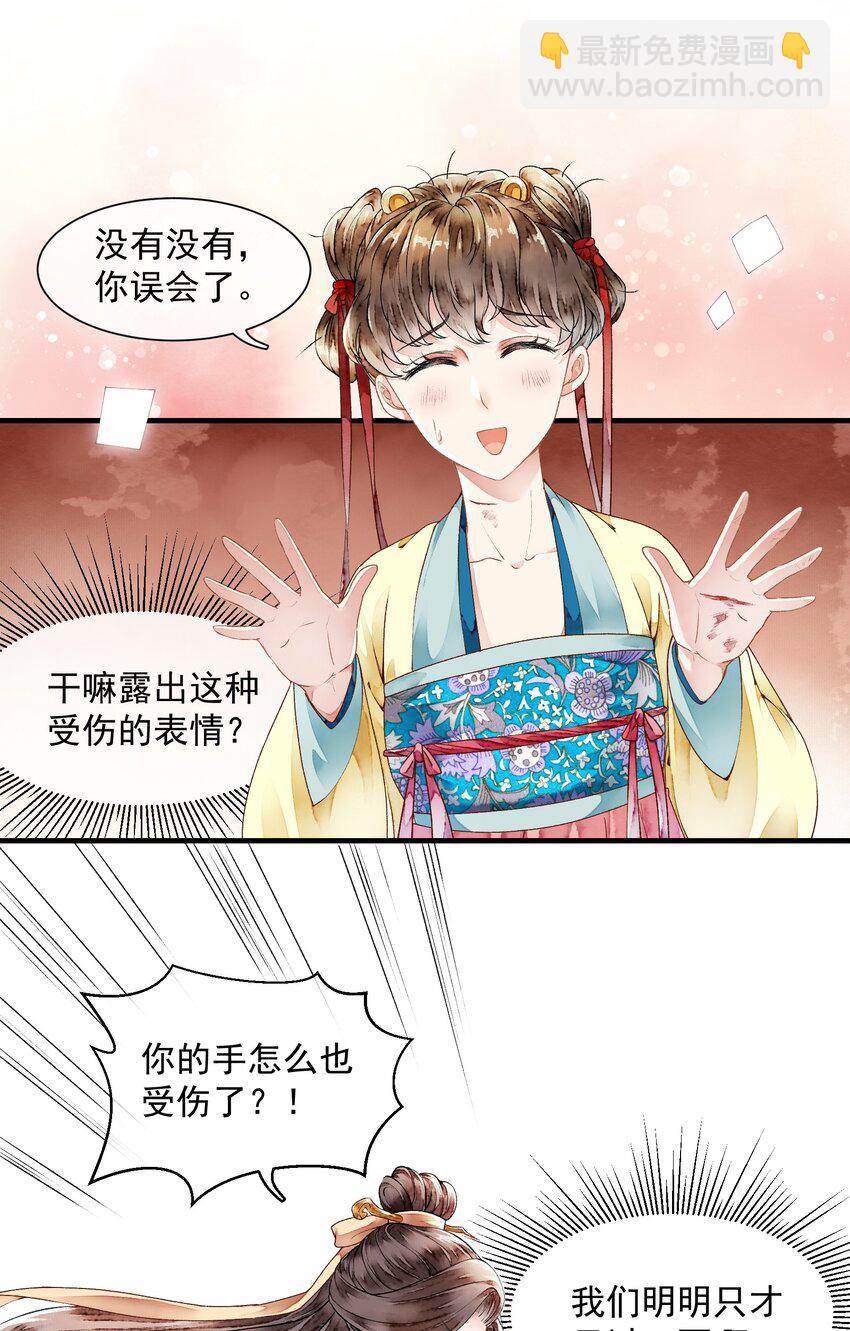 015 似是故人来-第15话