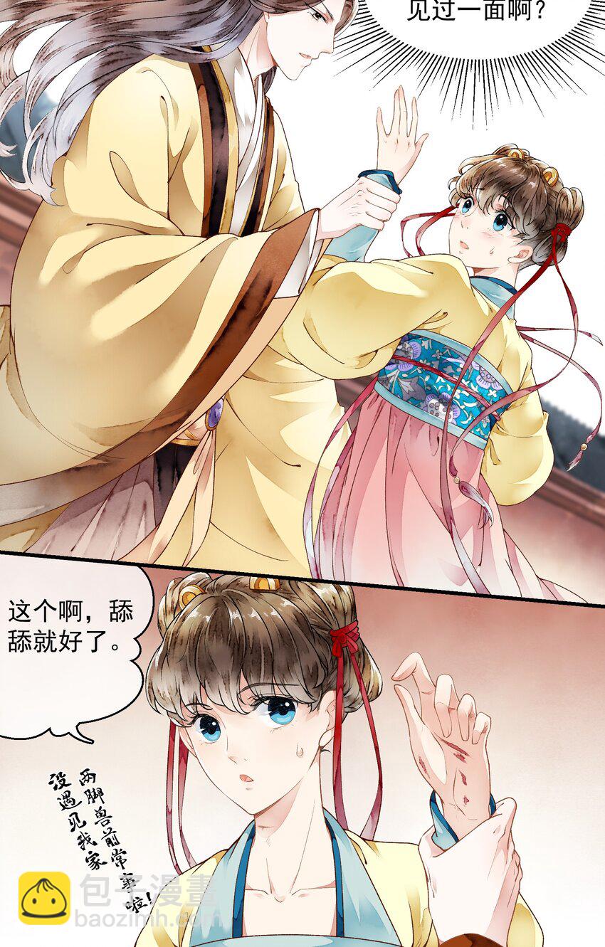 015 似是故人来-第15话