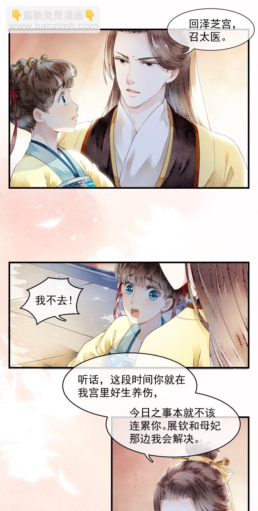 015 似是故人来-第15话