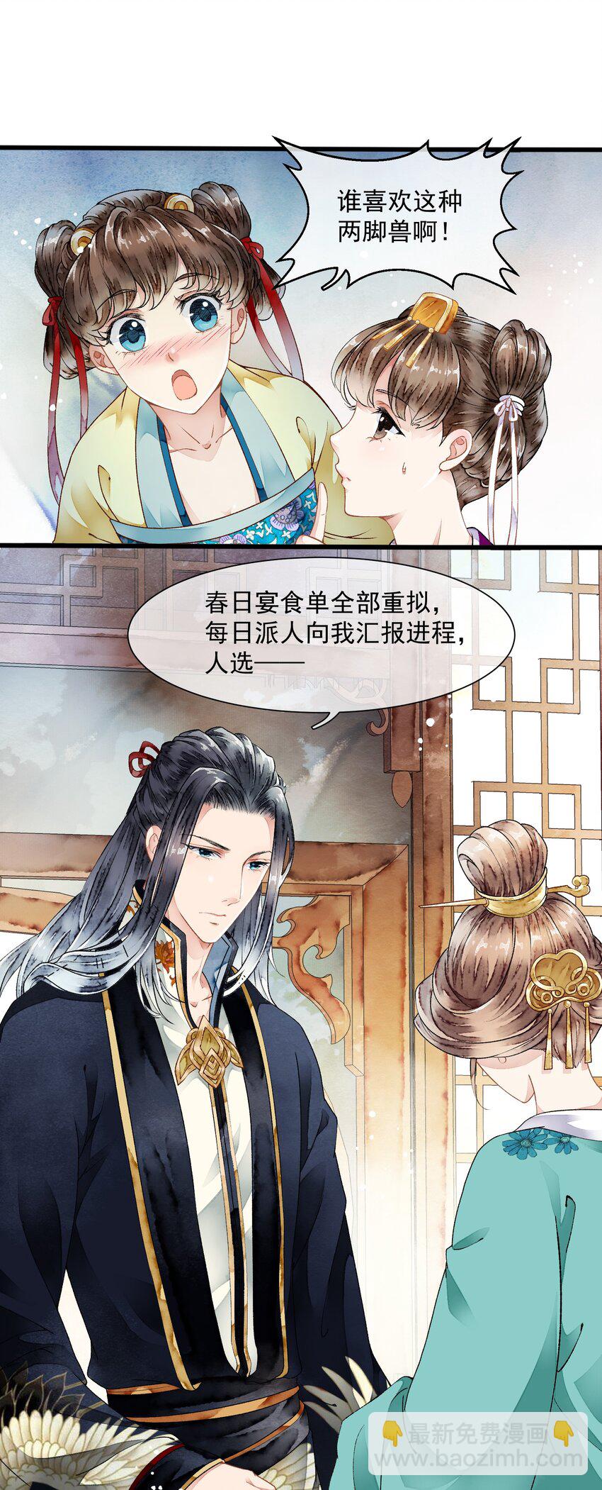 017 为啥出卖我(1/2)-第17话