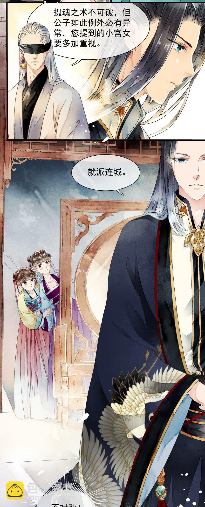 017 为啥出卖我(1/2)-第17话