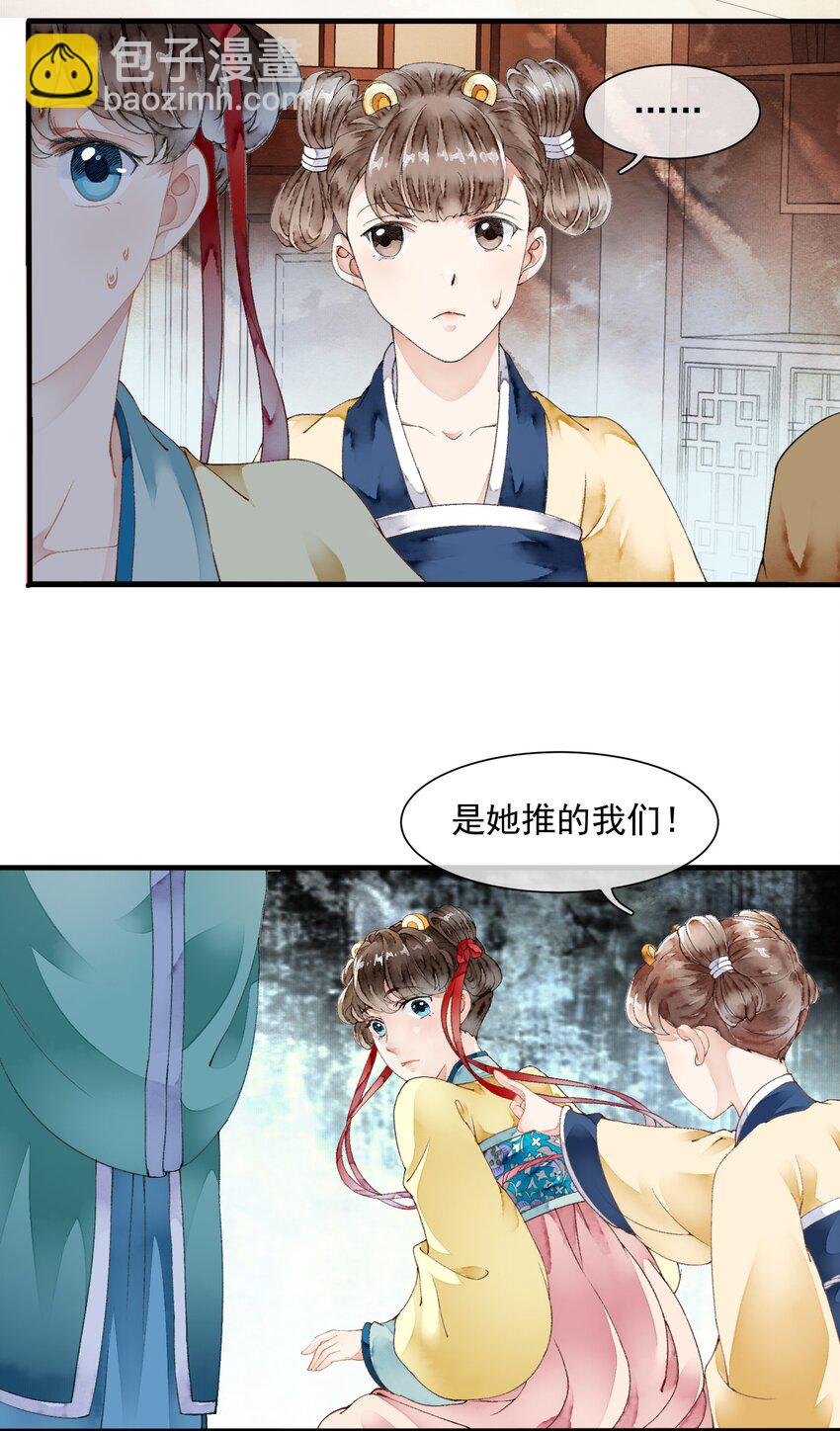 017 为啥出卖我(1/2)-第17话