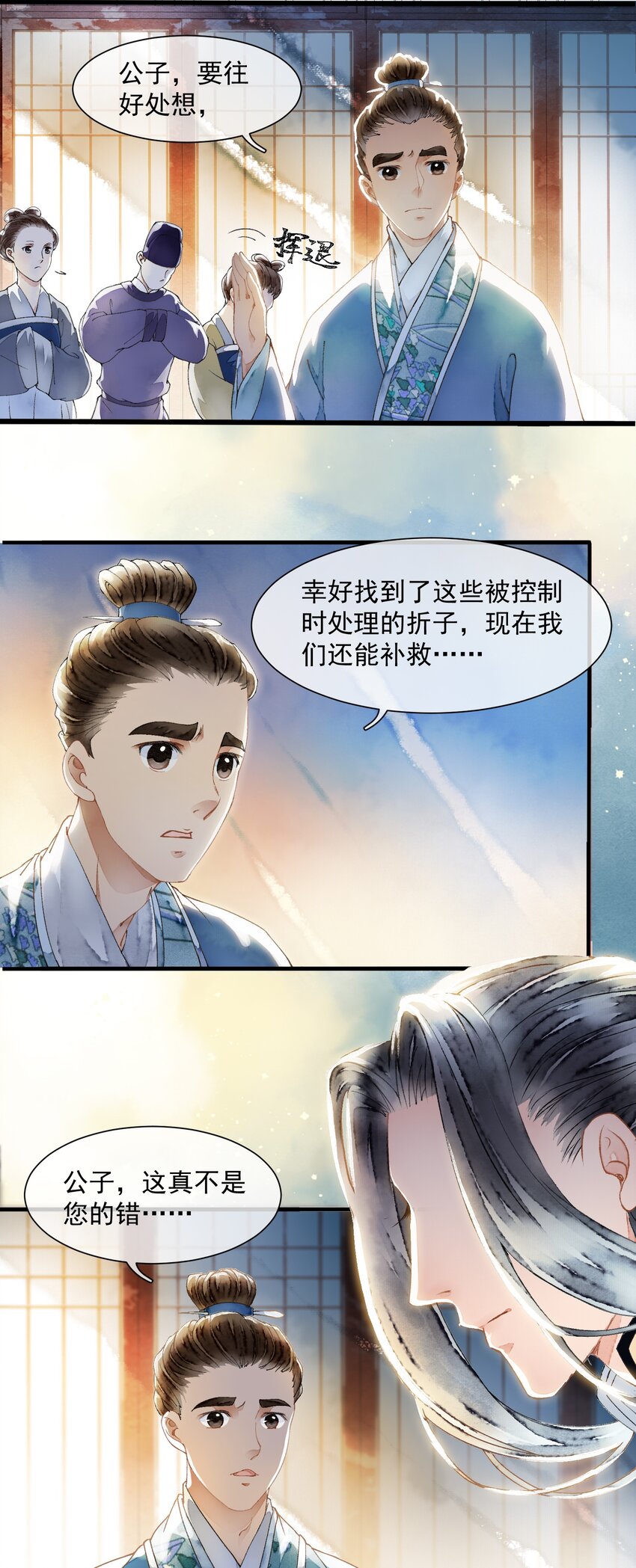 017 为啥出卖我(1/2)-第17话