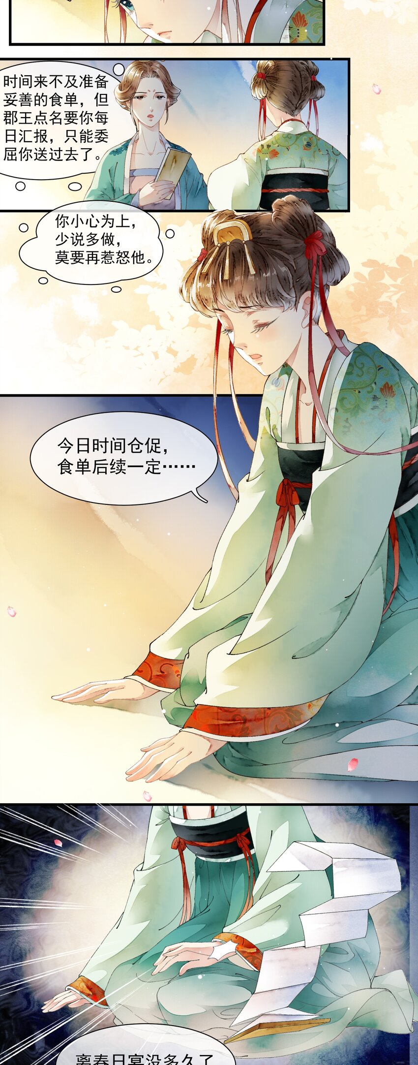 017 为啥出卖我(1/2)-第17话