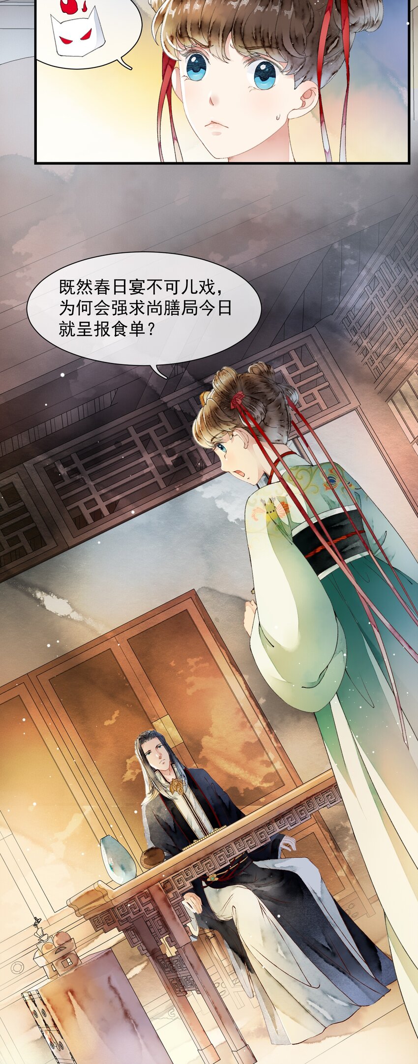 017 为啥出卖我(1/2)-第17话