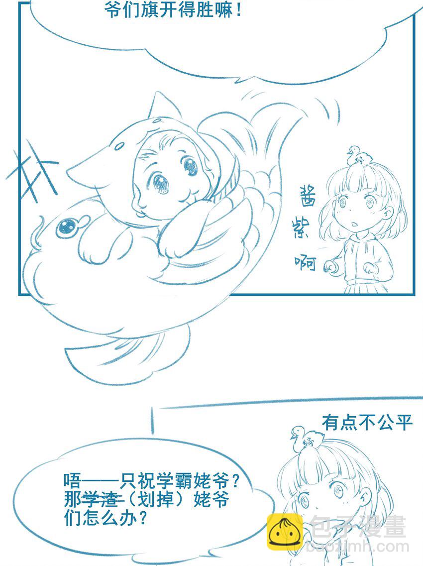 017 为啥出卖我(1/2)-第17话