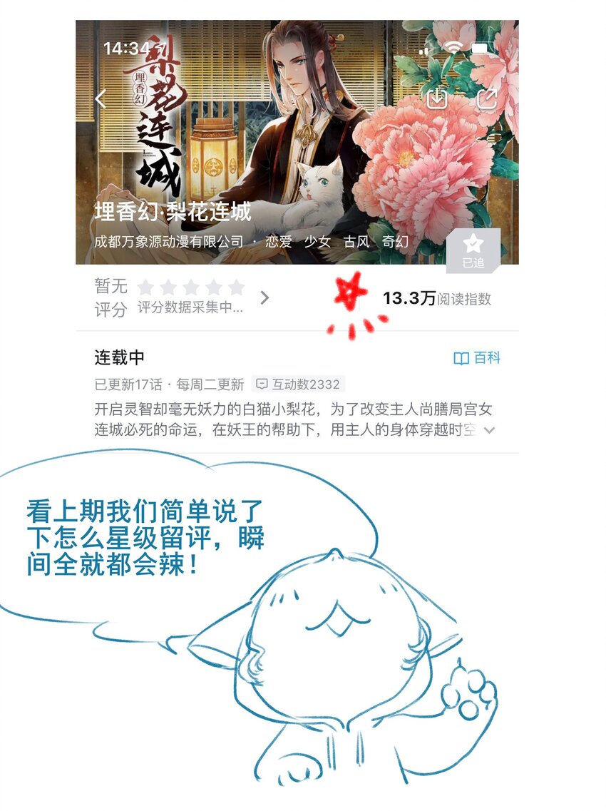 017 为啥出卖我(1/2)-第17话